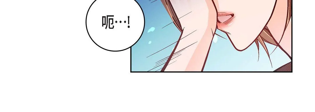 献给心脏 第30话 第28页