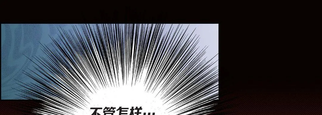 献给心脏 第30话 第113页