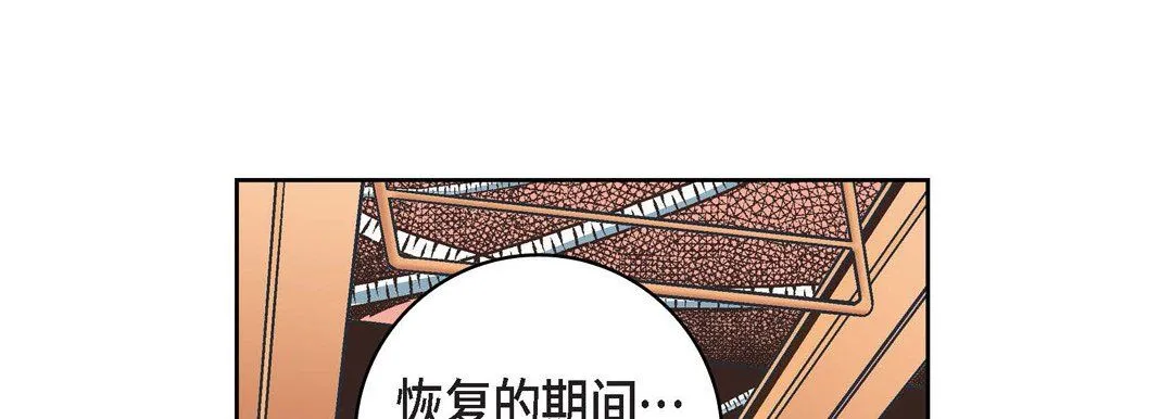 献给心脏 第30话 第13页