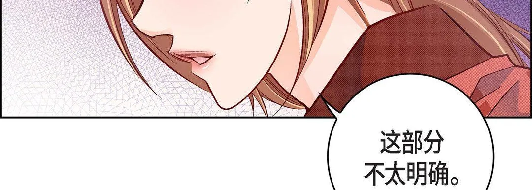 献给心脏 第30话 第23页