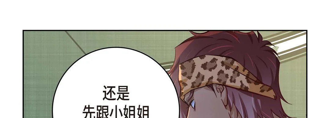 献给心脏 第26话 第93页