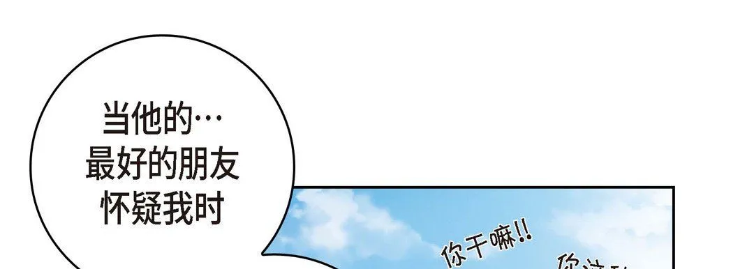 献给心脏 第26话 第65页