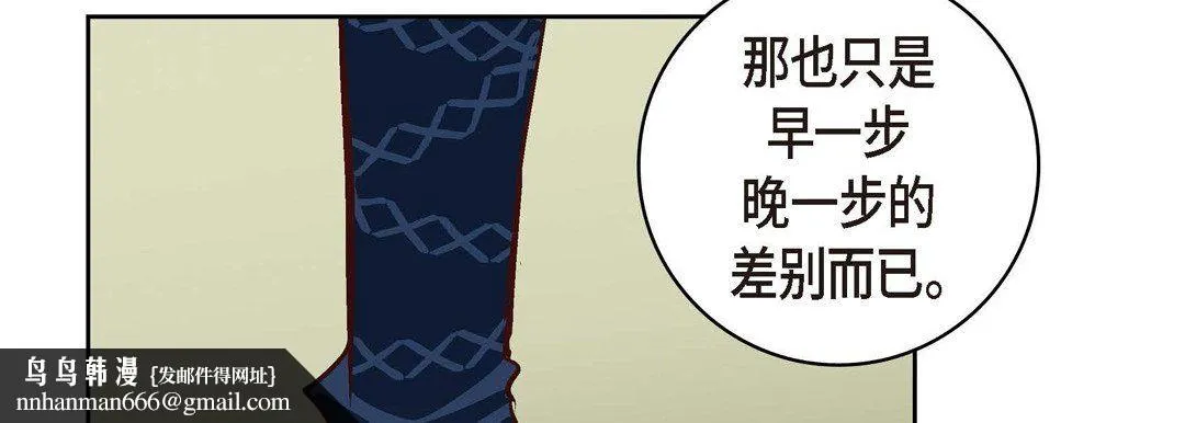 献给心脏 第26话 第102页