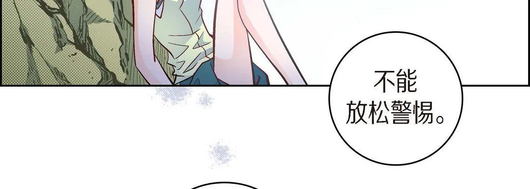 献给心脏 第26话 第31页