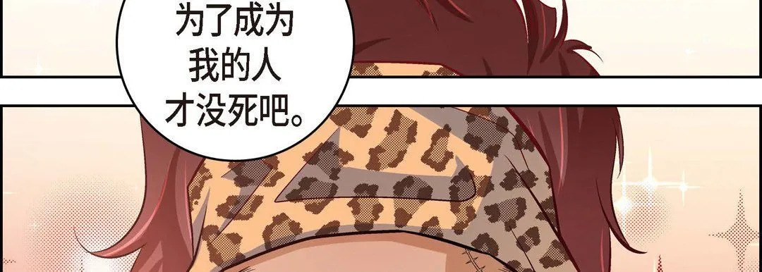 献给心脏 第26话 第50页