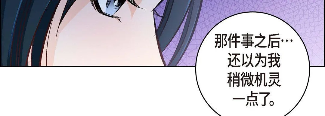 献给心脏 第26话 第39页