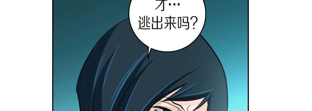 献给心脏 第26话 第22页