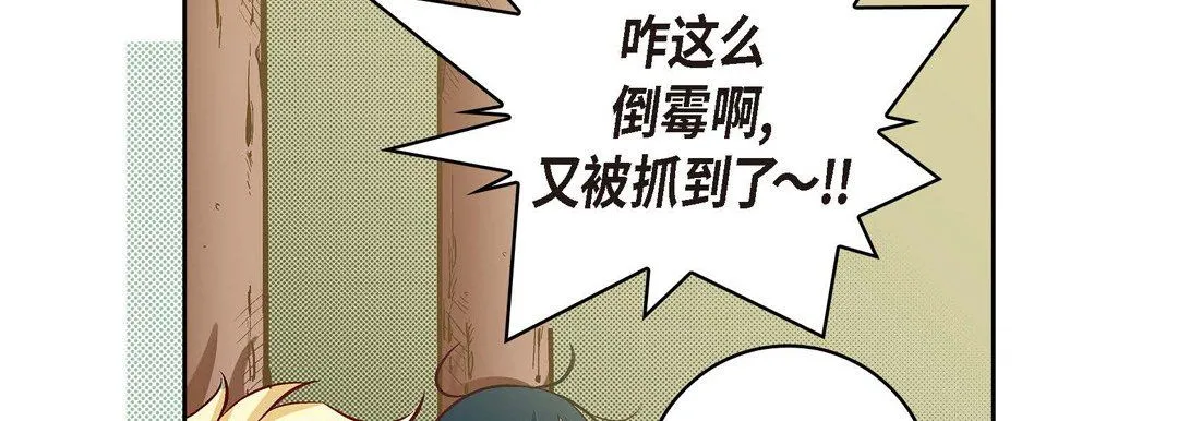 献给心脏 第26话 第42页