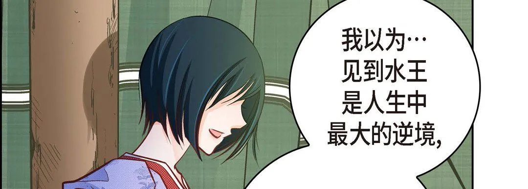 献给心脏 第26话 第35页