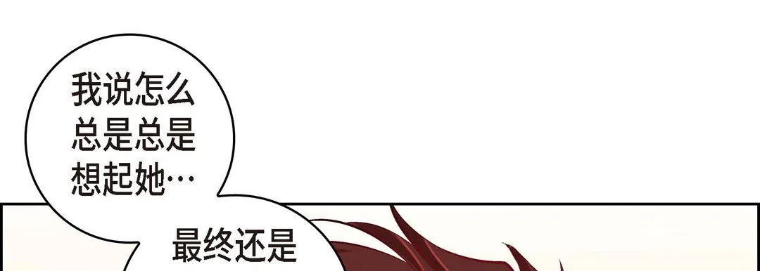 献给心脏 第26话 第49页