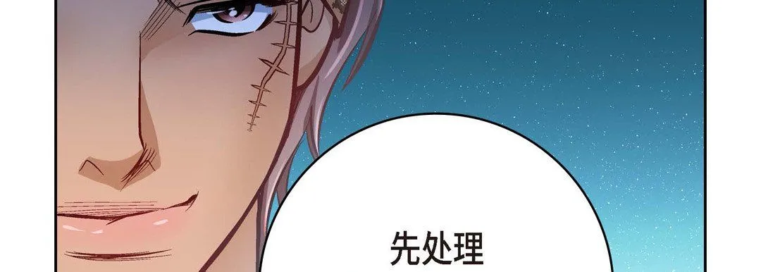 献给心脏 第26话 第90页