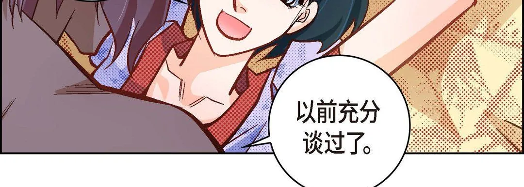 献给心脏 第26话 第131页