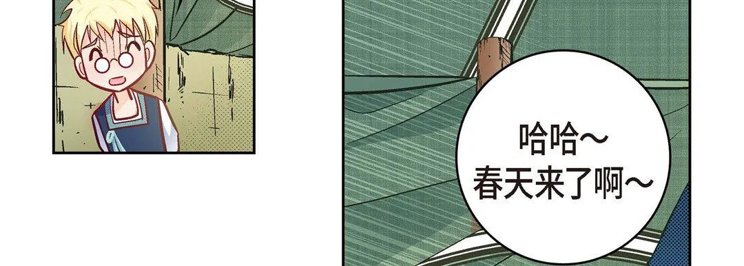 献给心脏 第26话 第115页