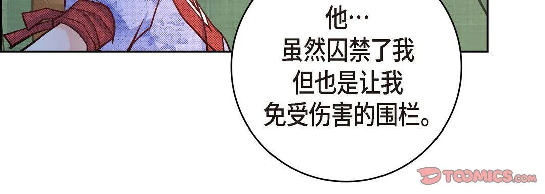 献给心脏 第26话 第36页