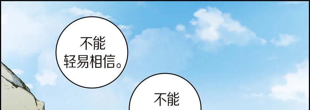 献给心脏 第26话 第29页