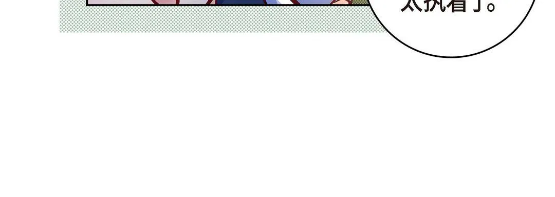 献给心脏 第26话 第44页