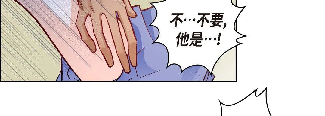 献给心脏 第26话 第170页