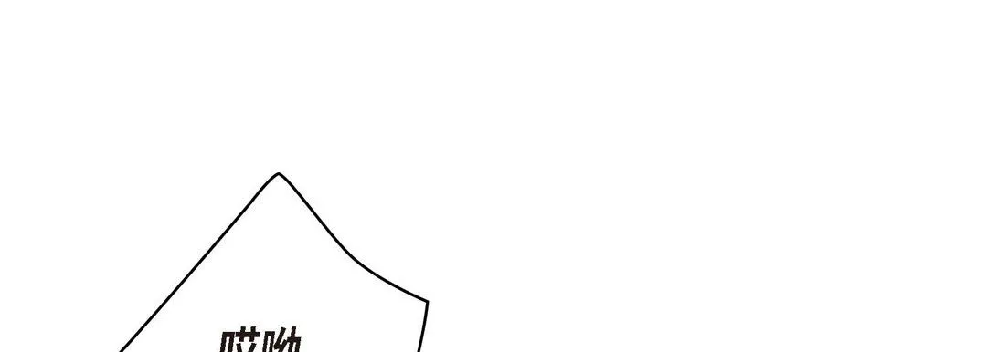 献给心脏 第26话 第153页
