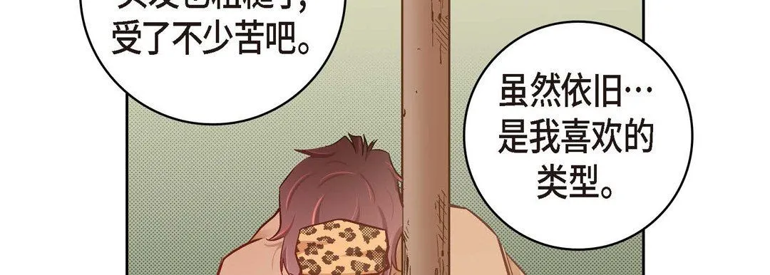 献给心脏 第26话 第126页
