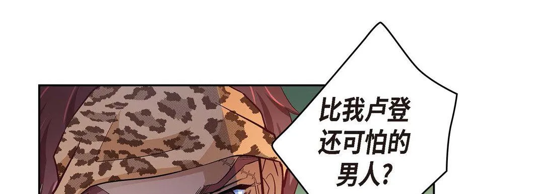 献给心脏 第26话 第161页