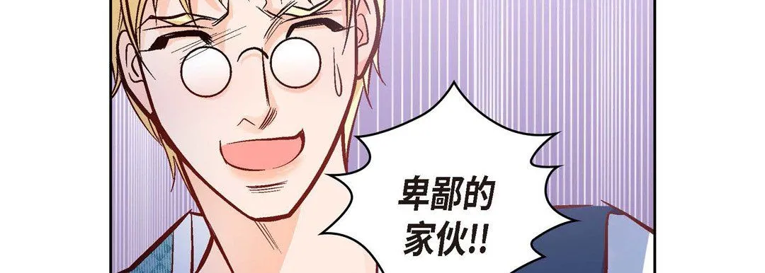 献给心脏 第26话 第99页