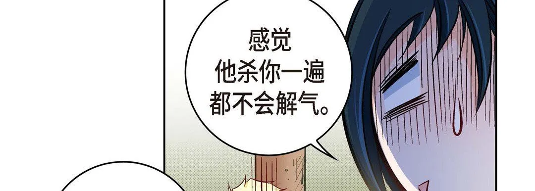 献给心脏 第26话 第75页