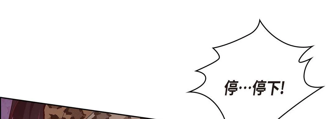 献给心脏 第26话 第149页