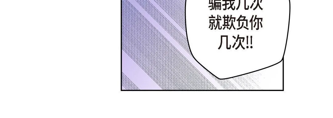献给心脏 第26话 第144页