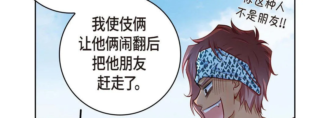 献给心脏 第26话 第66页