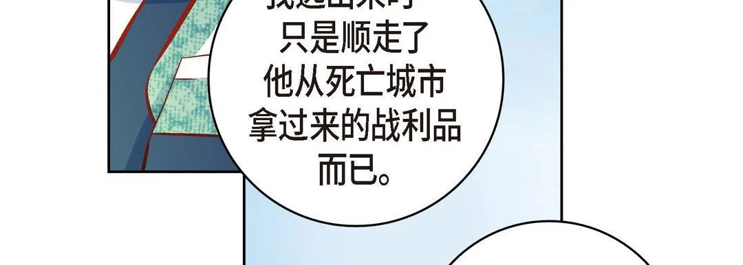 献给心脏 第26话 第59页