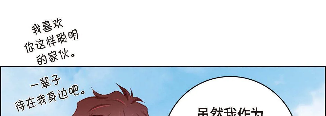 献给心脏 第26话 第61页