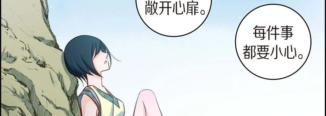 献给心脏 第26话 第30页