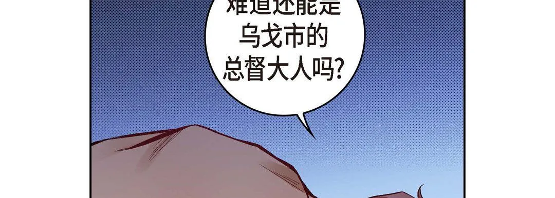 献给心脏 第26话 第166页