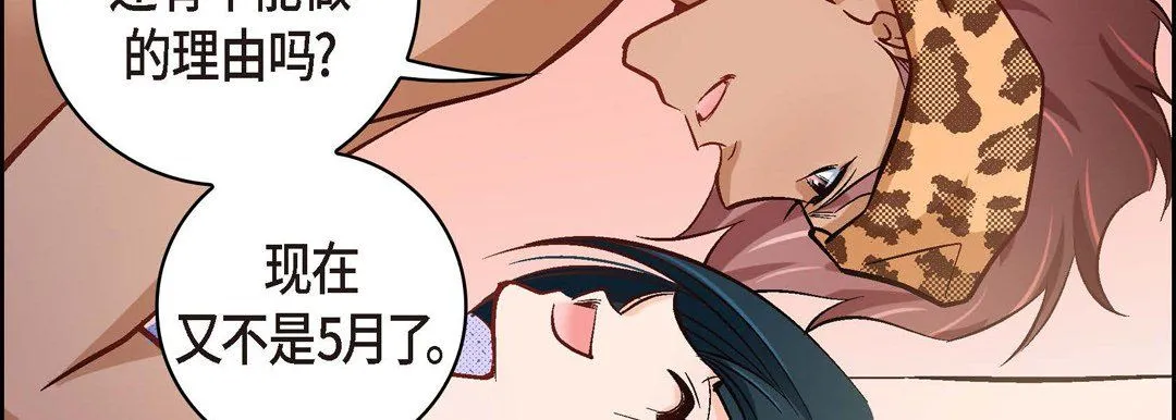 献给心脏 第26话 第134页