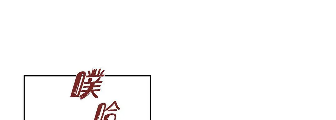 献给心脏 第26话 第45页