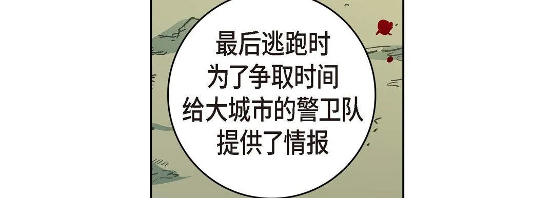 献给心脏 第26话 第70页