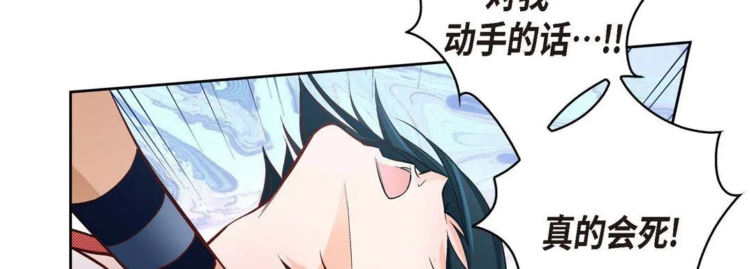 献给心脏 第26话 第151页