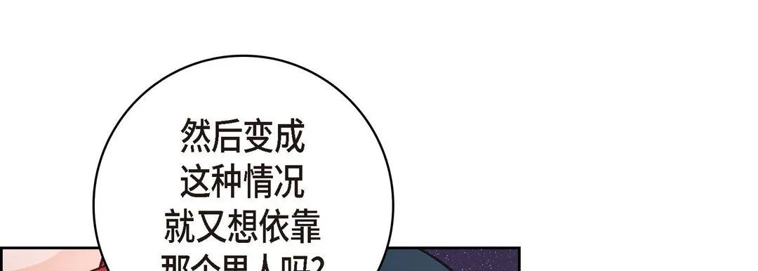 献给心脏 第26话 第185页