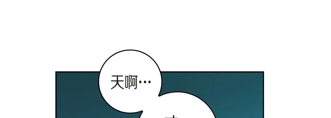 献给心脏 第26话 第21页