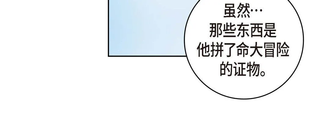 献给心脏 第26话 第60页