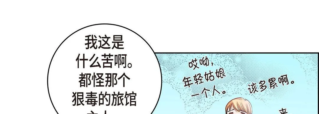献给心脏 第26话 第25页