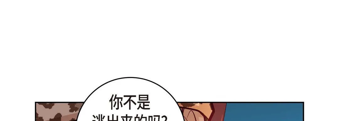 献给心脏 第26话 第181页