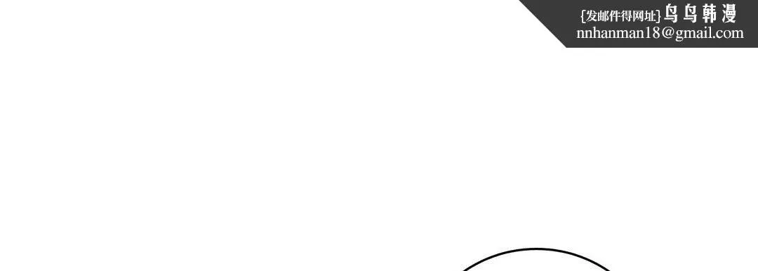 献给心脏 第26话 第101页