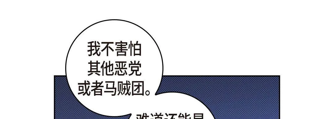 献给心脏 第26话 第165页