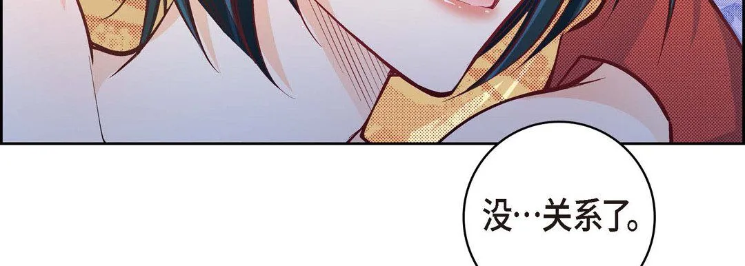 献给心脏 第26话 第191页