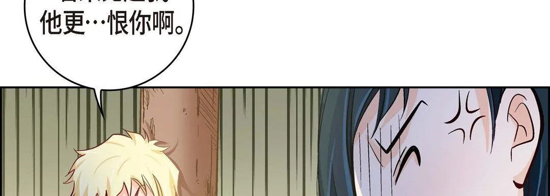 献给心脏 第26话 第54页