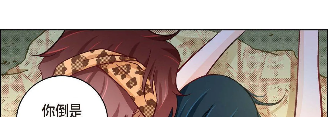 献给心脏 第26话 第174页