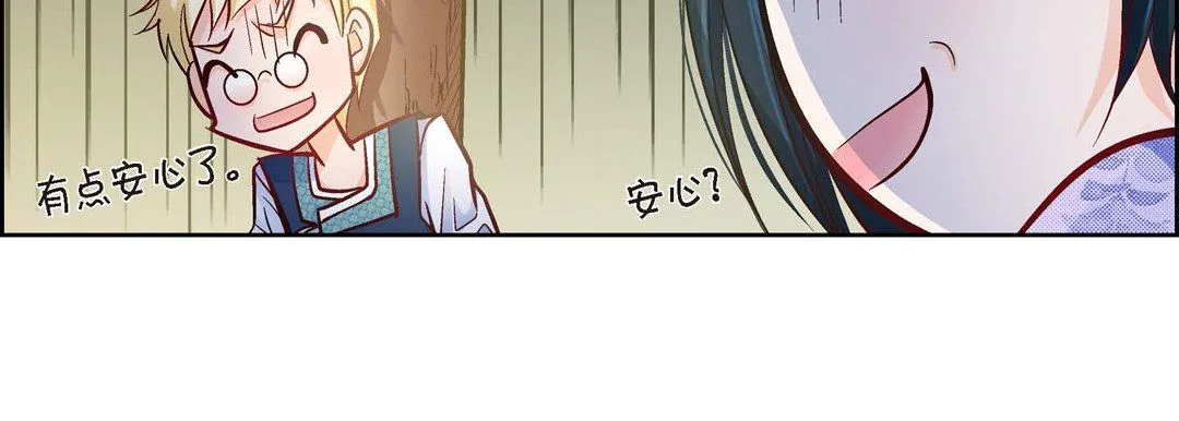 献给心脏 第26话 第55页