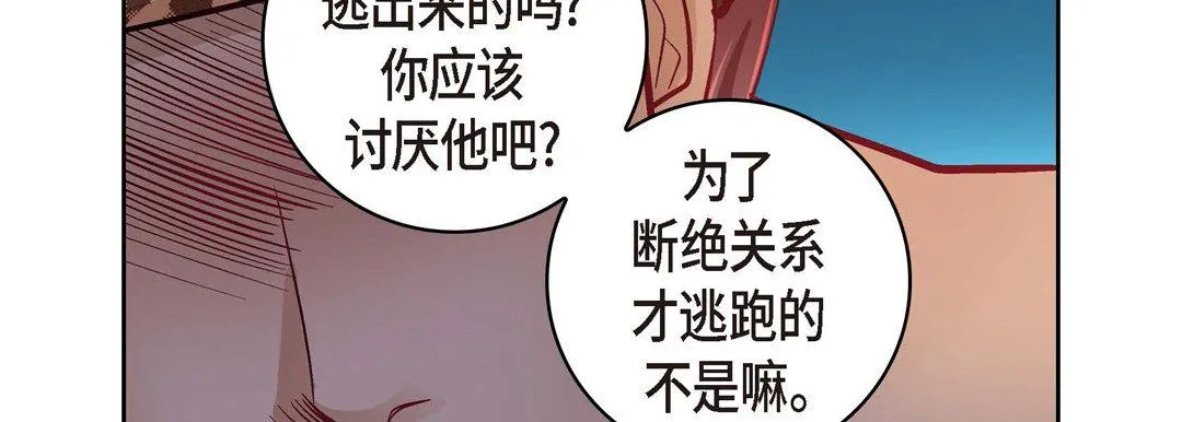 献给心脏 第26话 第182页