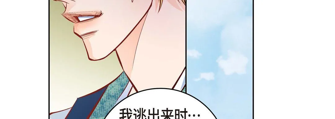 献给心脏 第26话 第58页